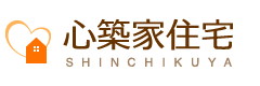 心築家住宅（株式会社井上工務店）｜香美市の新築・注文住宅・新築戸建てを手がける工務店